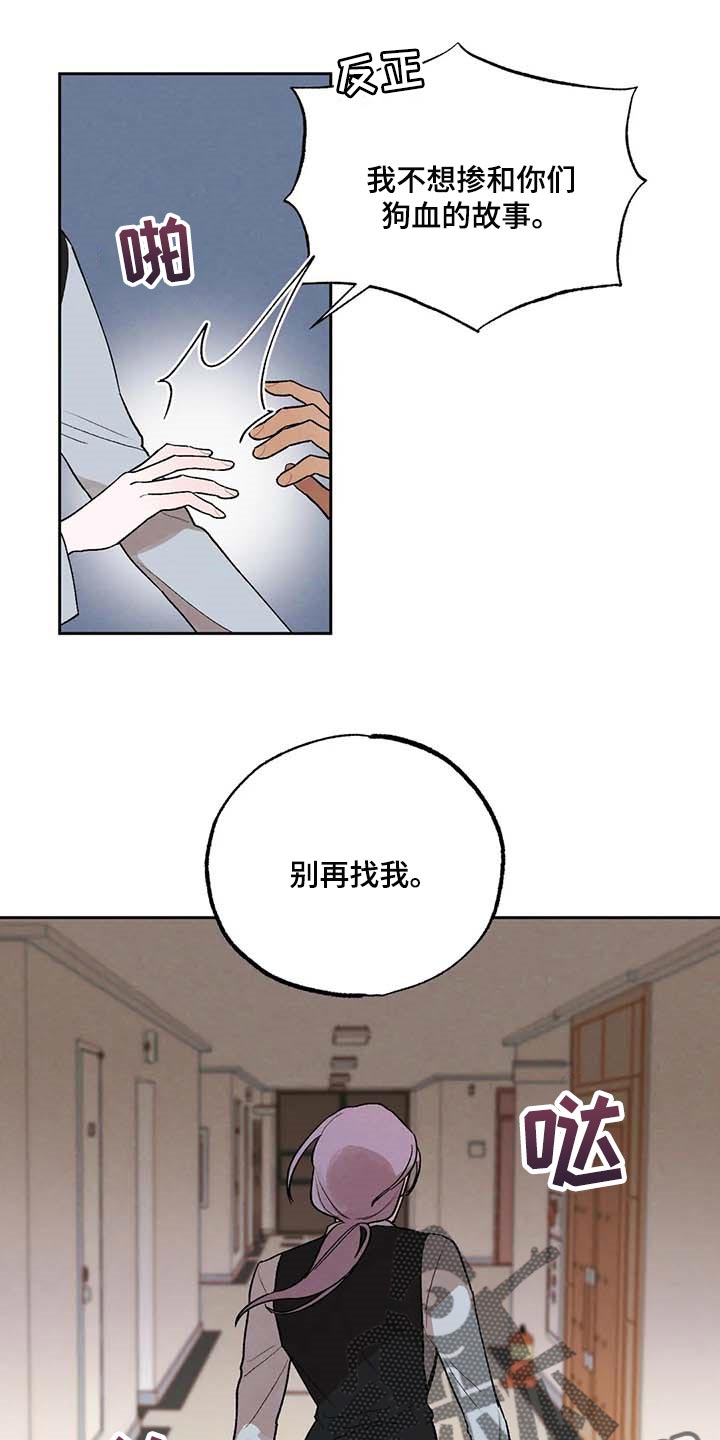 第36章：风评被害15