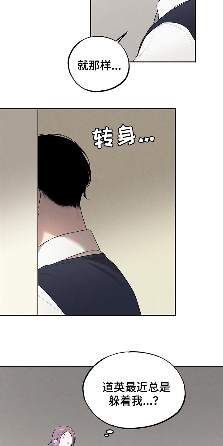 第69章：你妨碍我学习了9