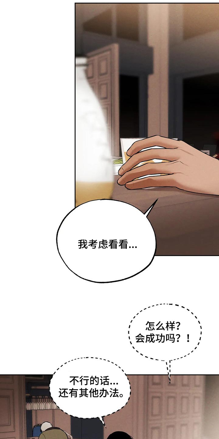 第79章：喝了酒就分开吧5