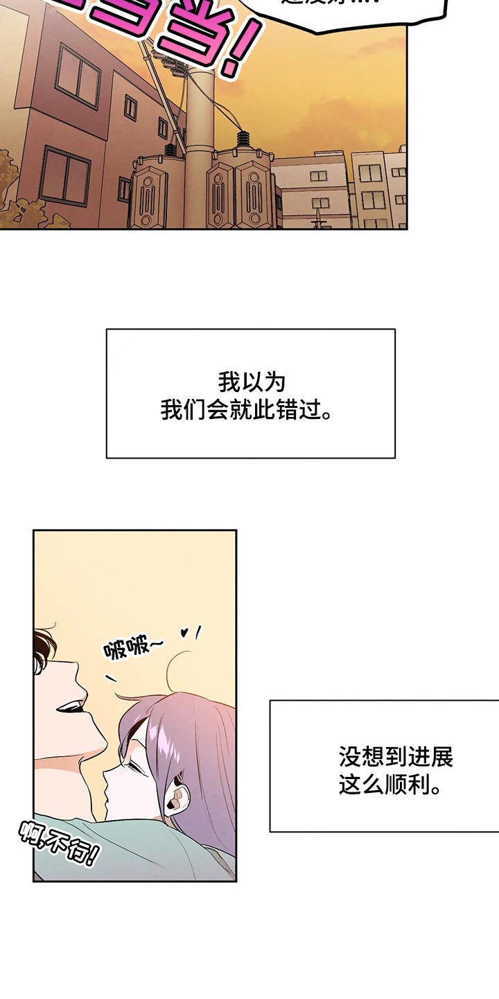 第47章：你需要咖啡因5