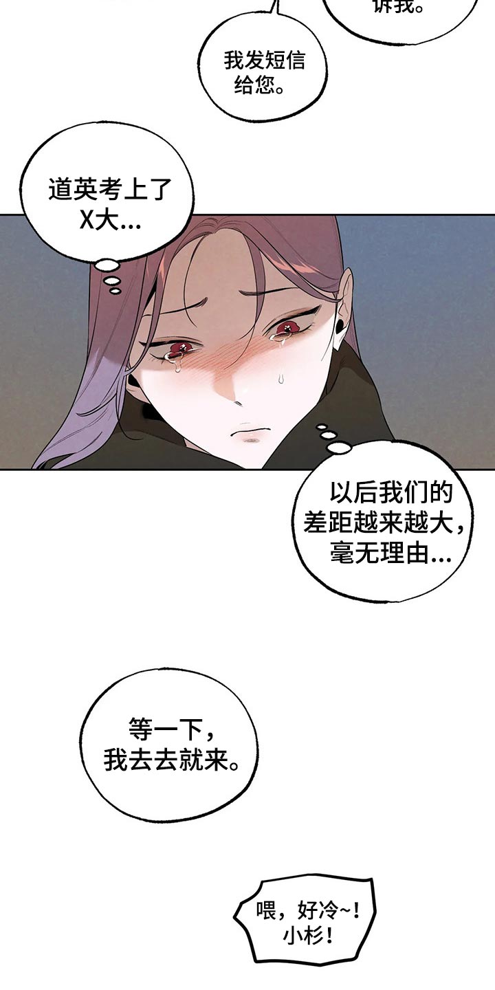 第69章：你妨碍我学习了18