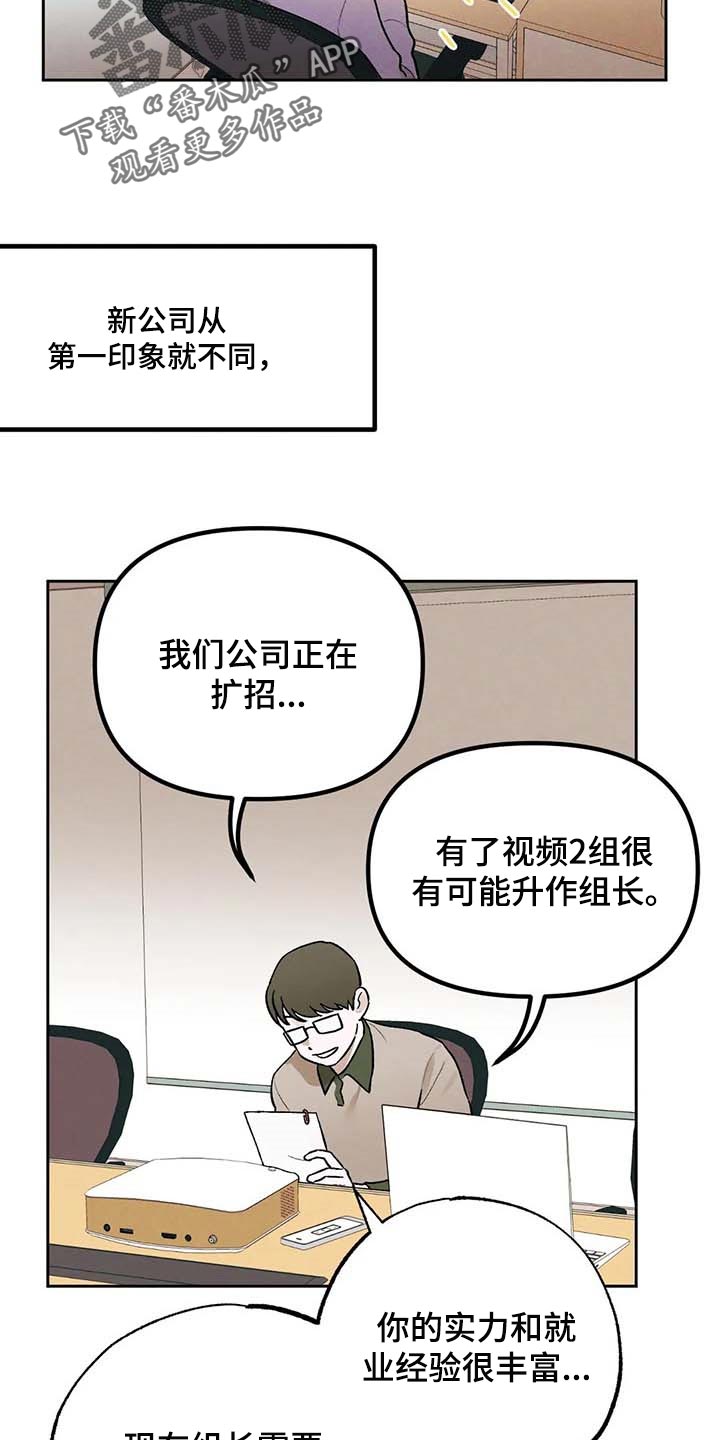 第38章：满意现在的生活9