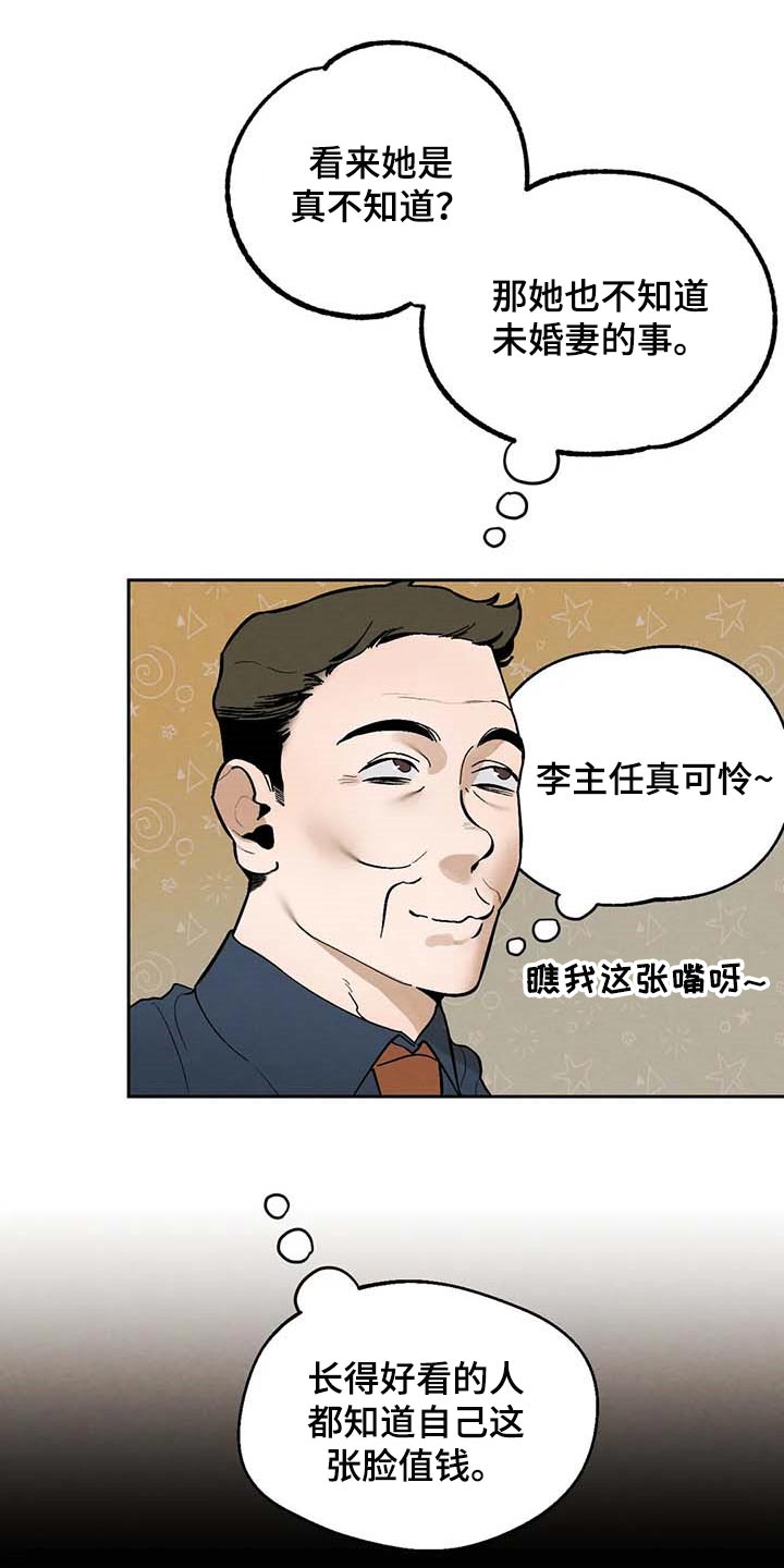 第34章：传遍整个公司14