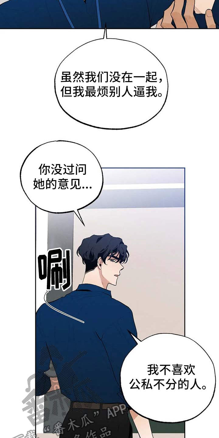 第24章：烦躁9
