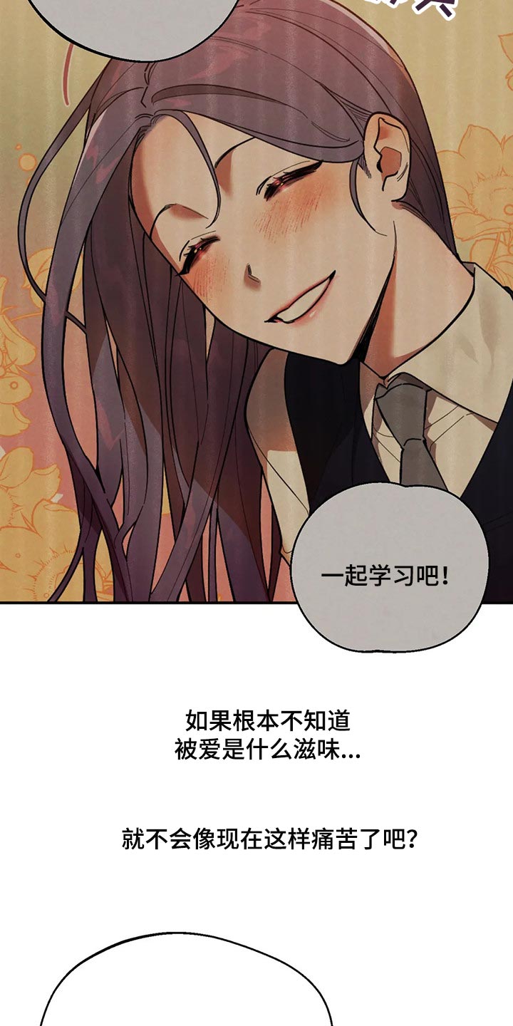 第59章：你怎么知道22