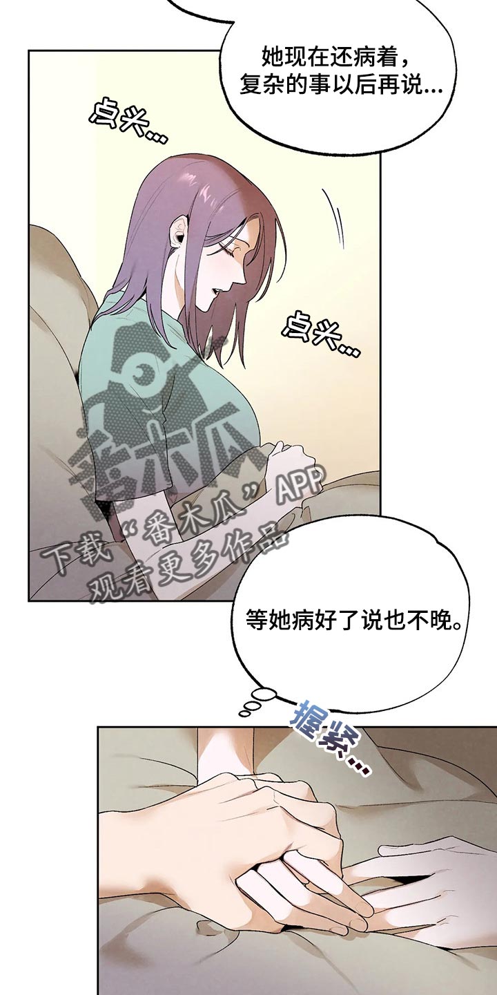第44章：我们已经彻底结束15