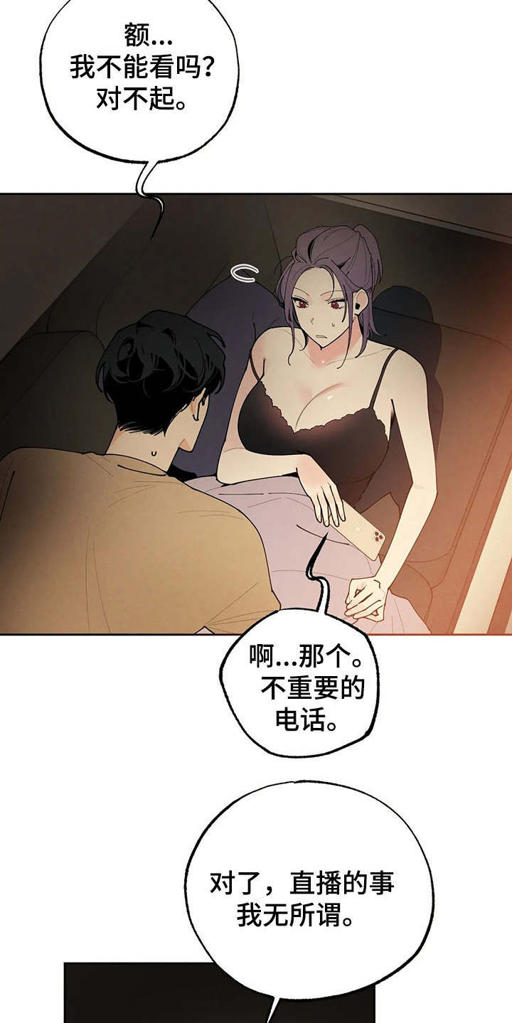 第21章：撞见5