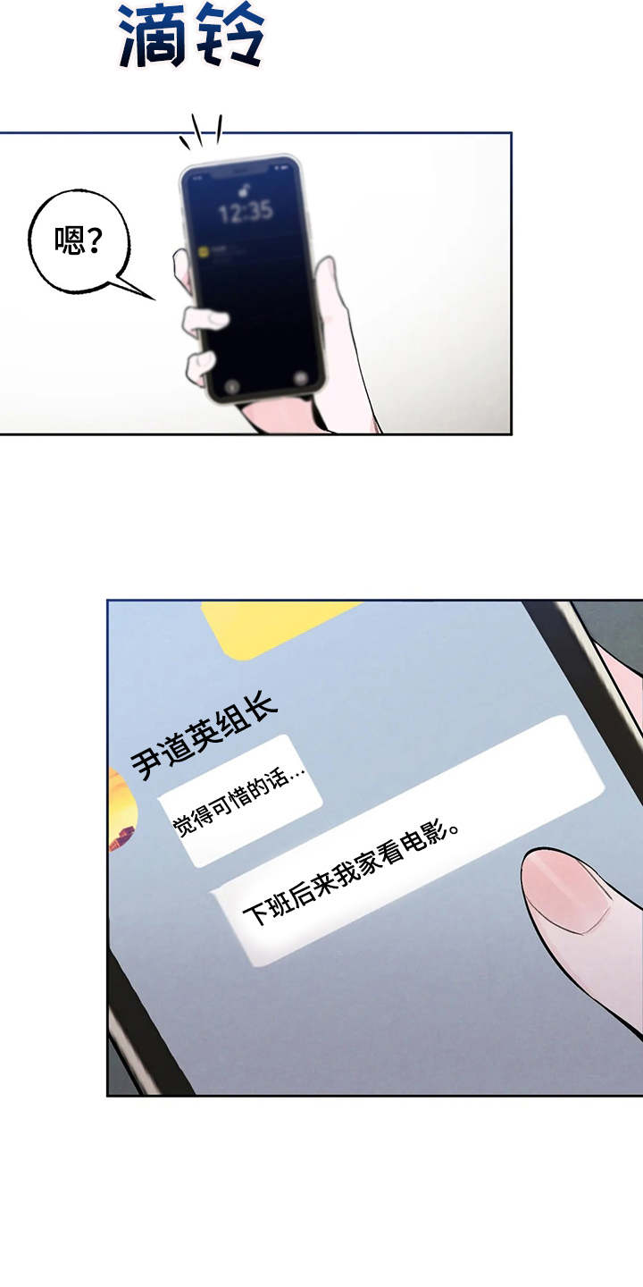 第19章：公私分明13