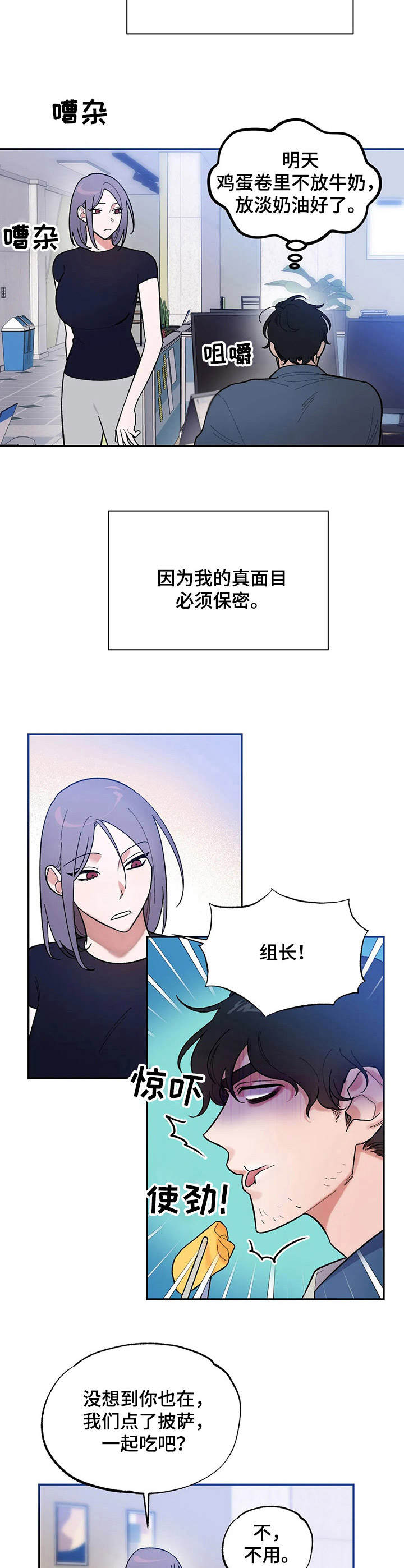 第5章：秘密5