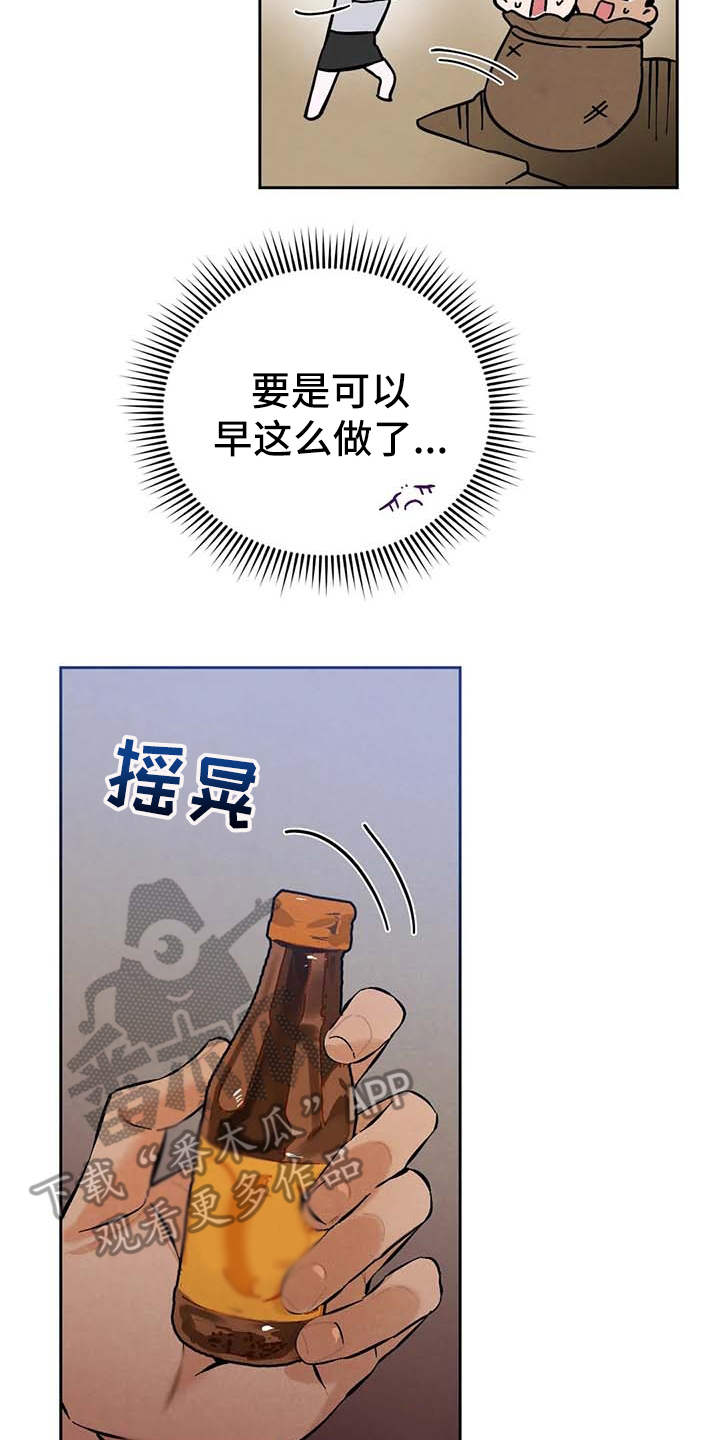 第29章：压力大6
