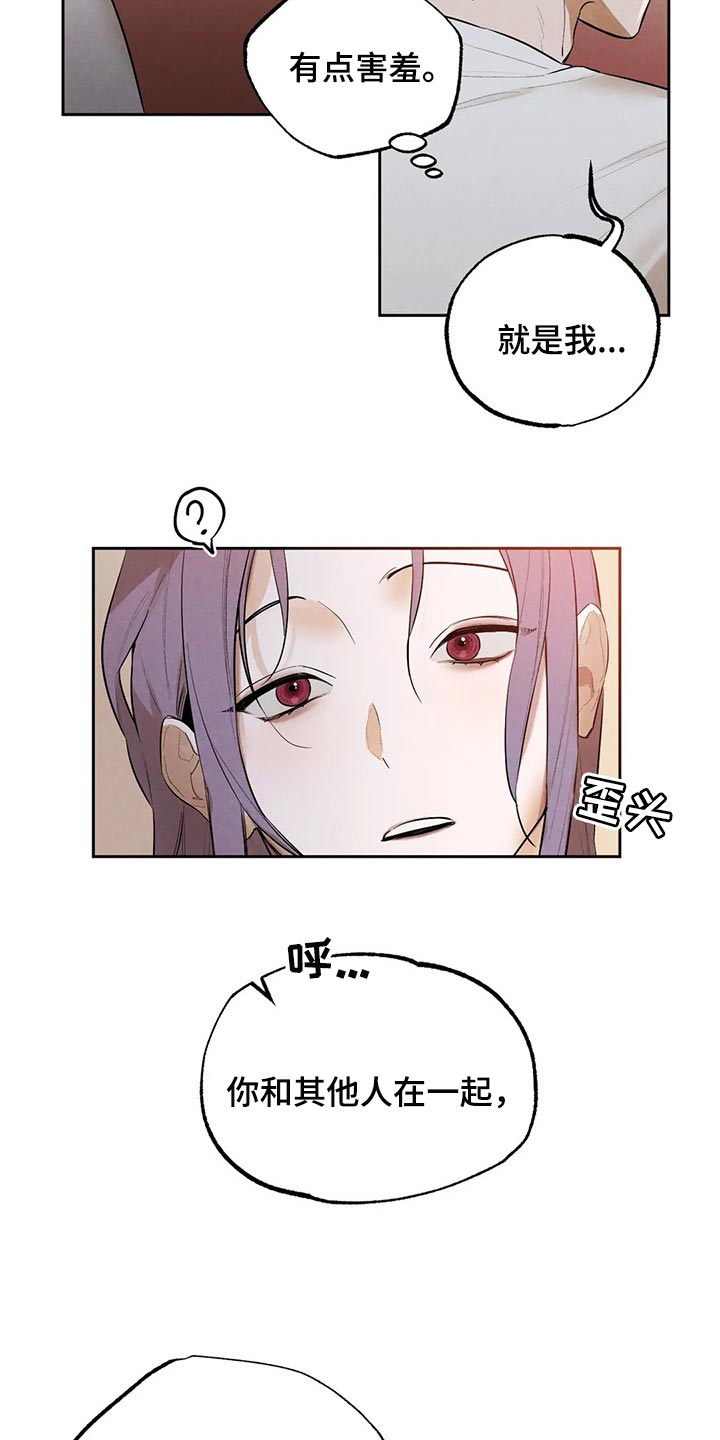 第45章：我会吃醋18