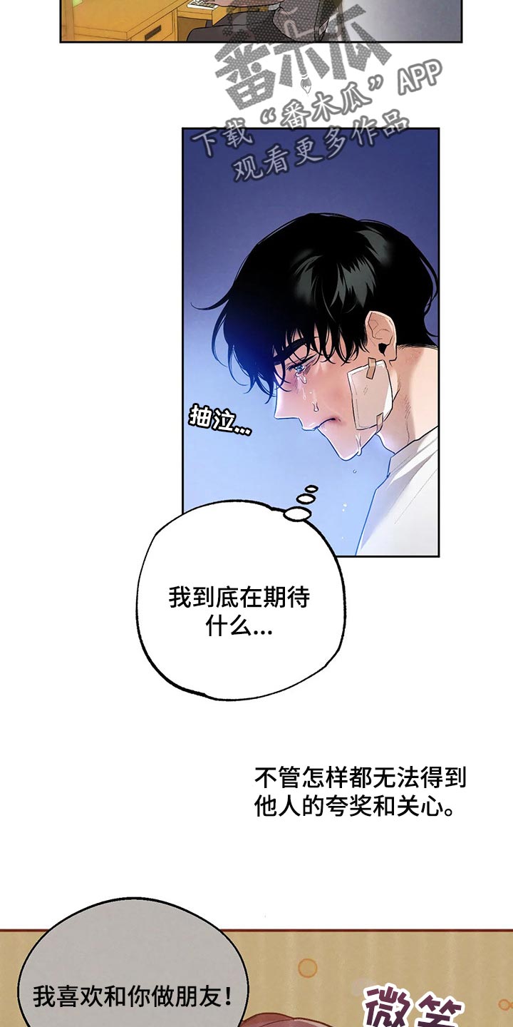第59章：你怎么知道21