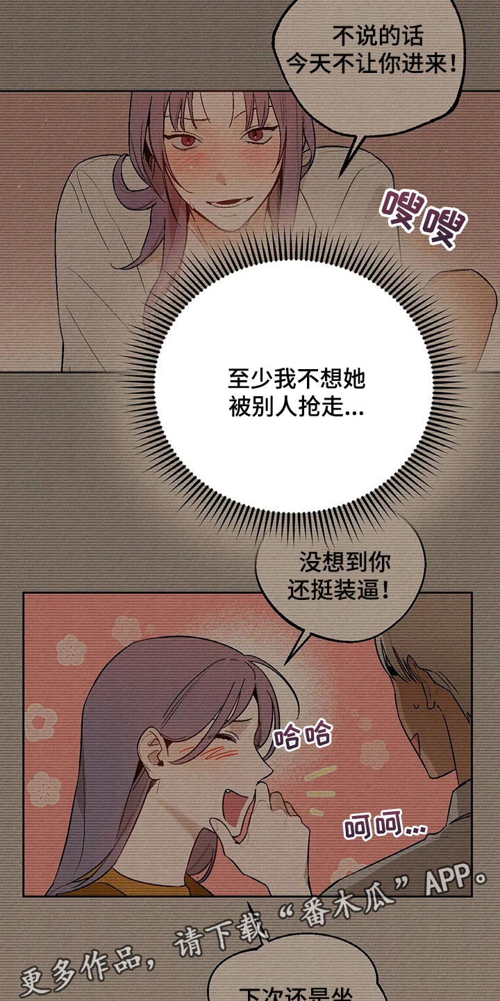 第64章：避难所33