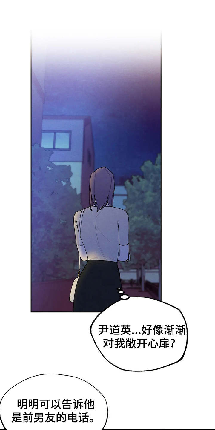 第21章：撞见11