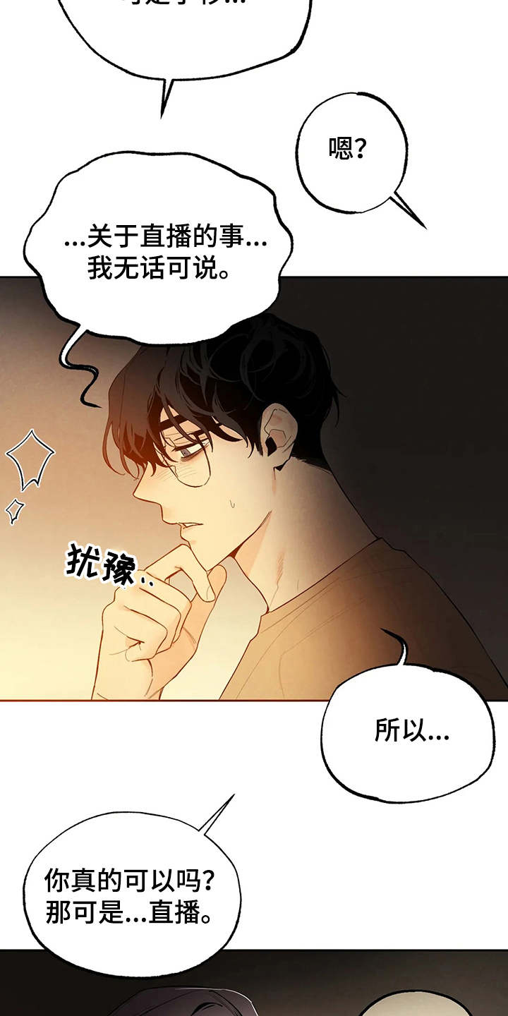 第20章：胡思乱想9