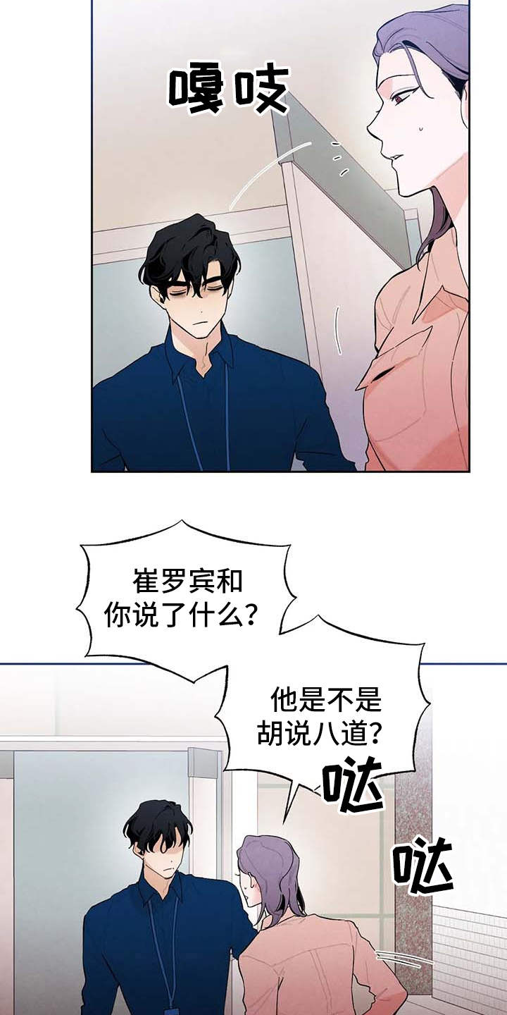 第24章：烦躁13