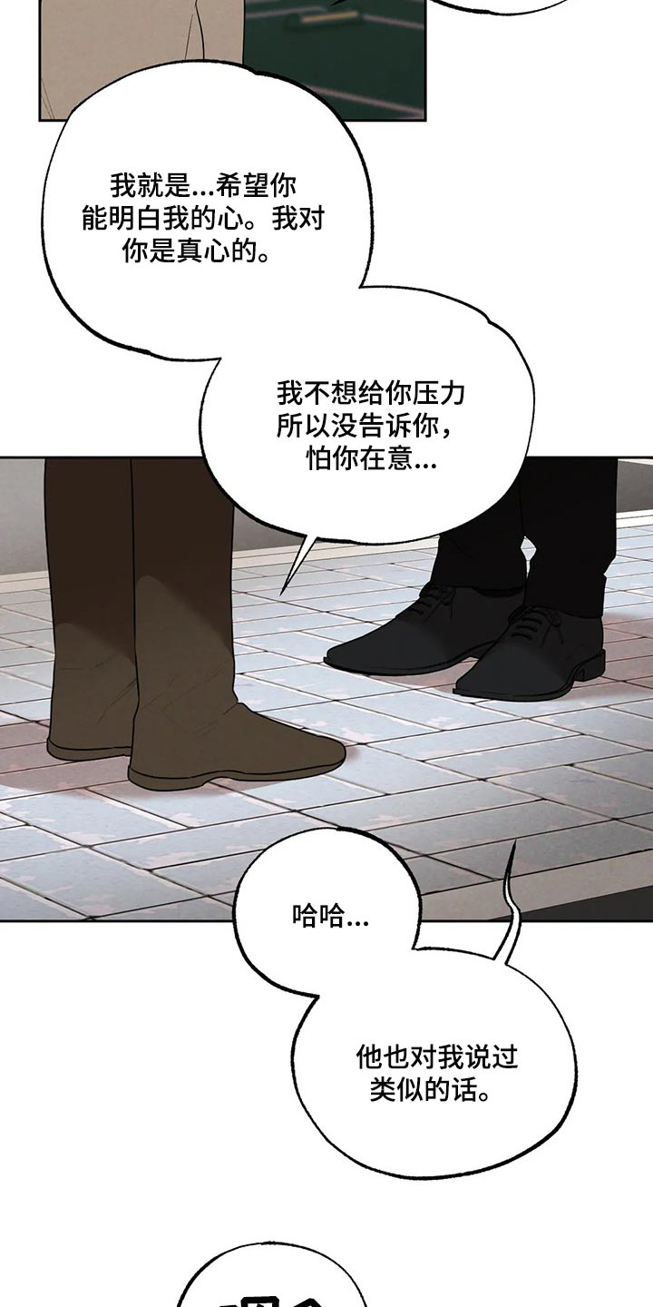 第75章：我会辞职16