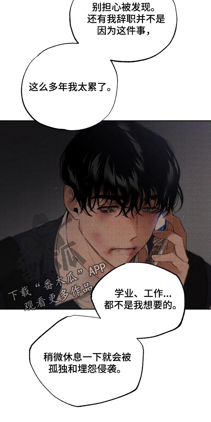 第76章：我想和你在一起13