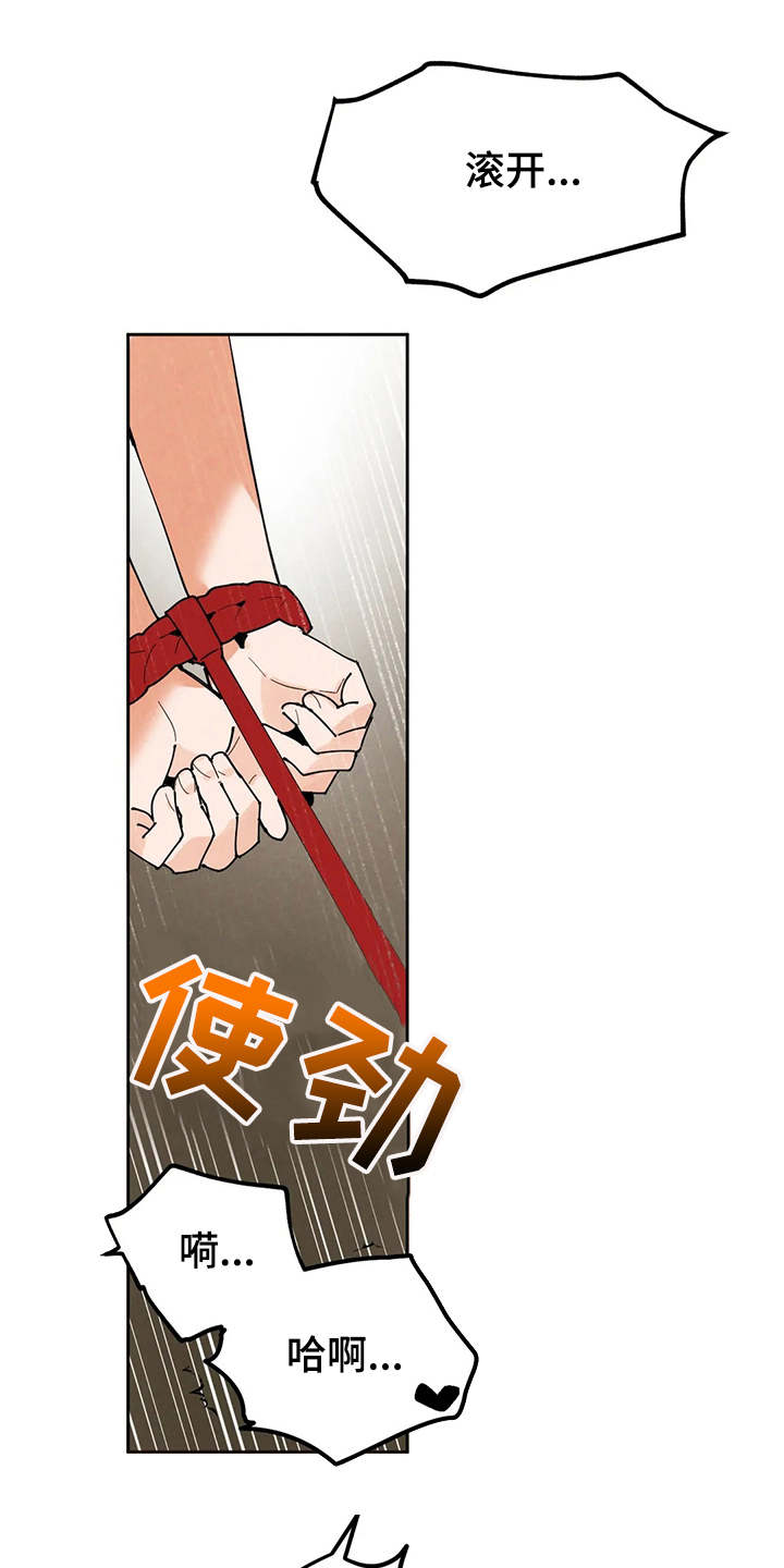 第19章：公私分明16