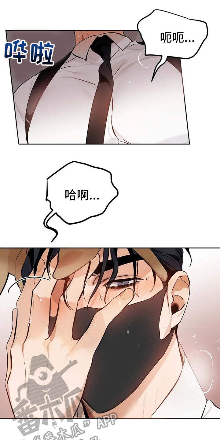 第28章：气氛不对7