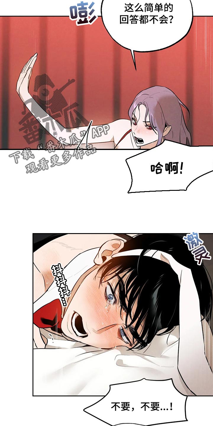 第55章：不听话的话11