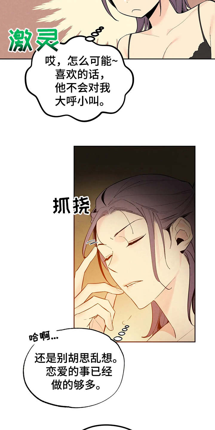 第20章：胡思乱想15
