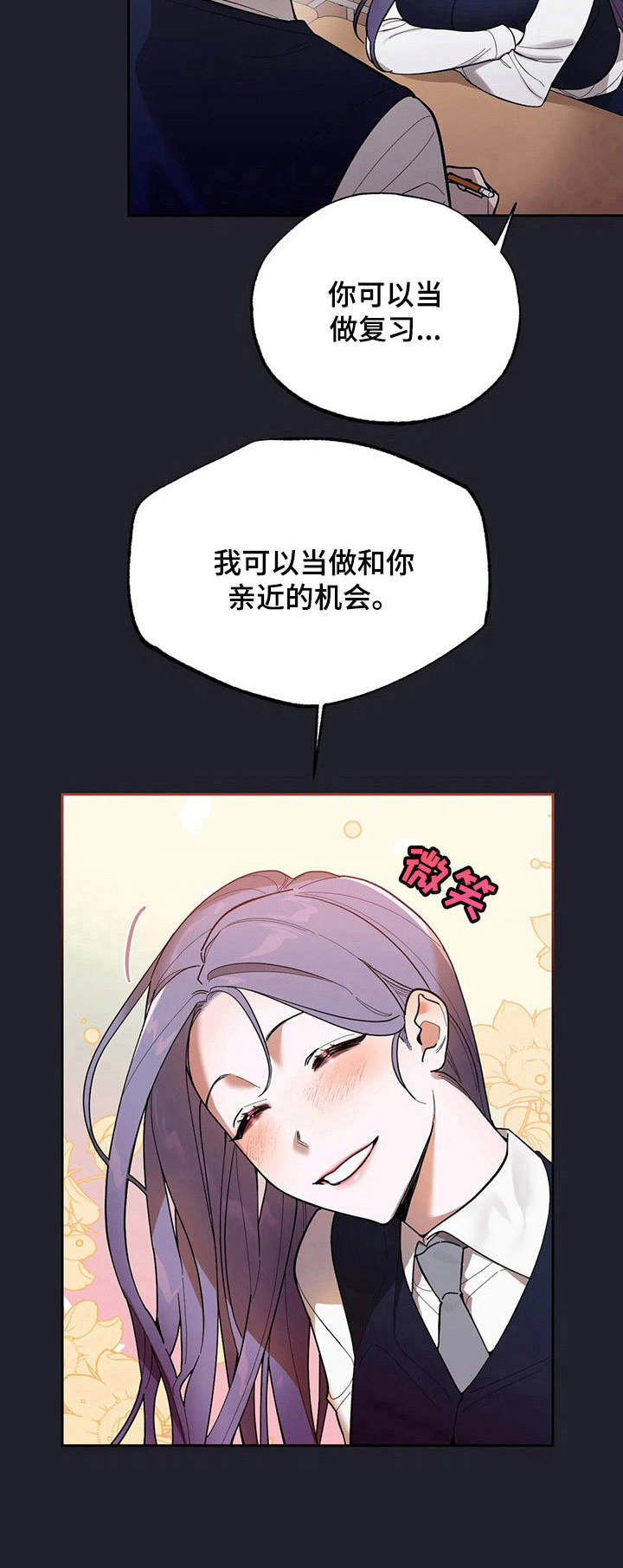 第12章：高中时期9