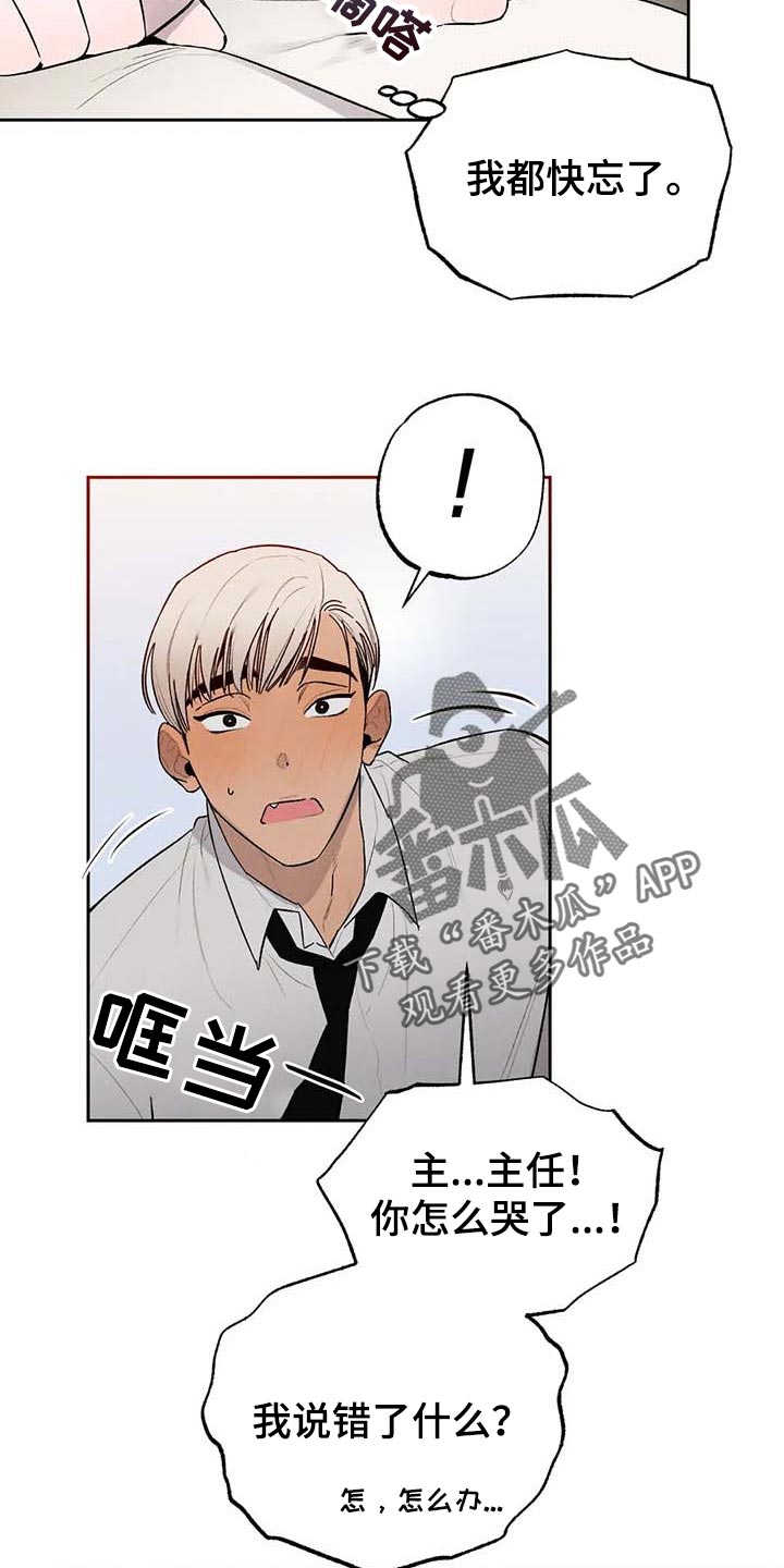 第31章：交往18