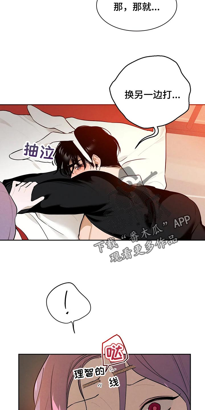 第55章：不听话的话6
