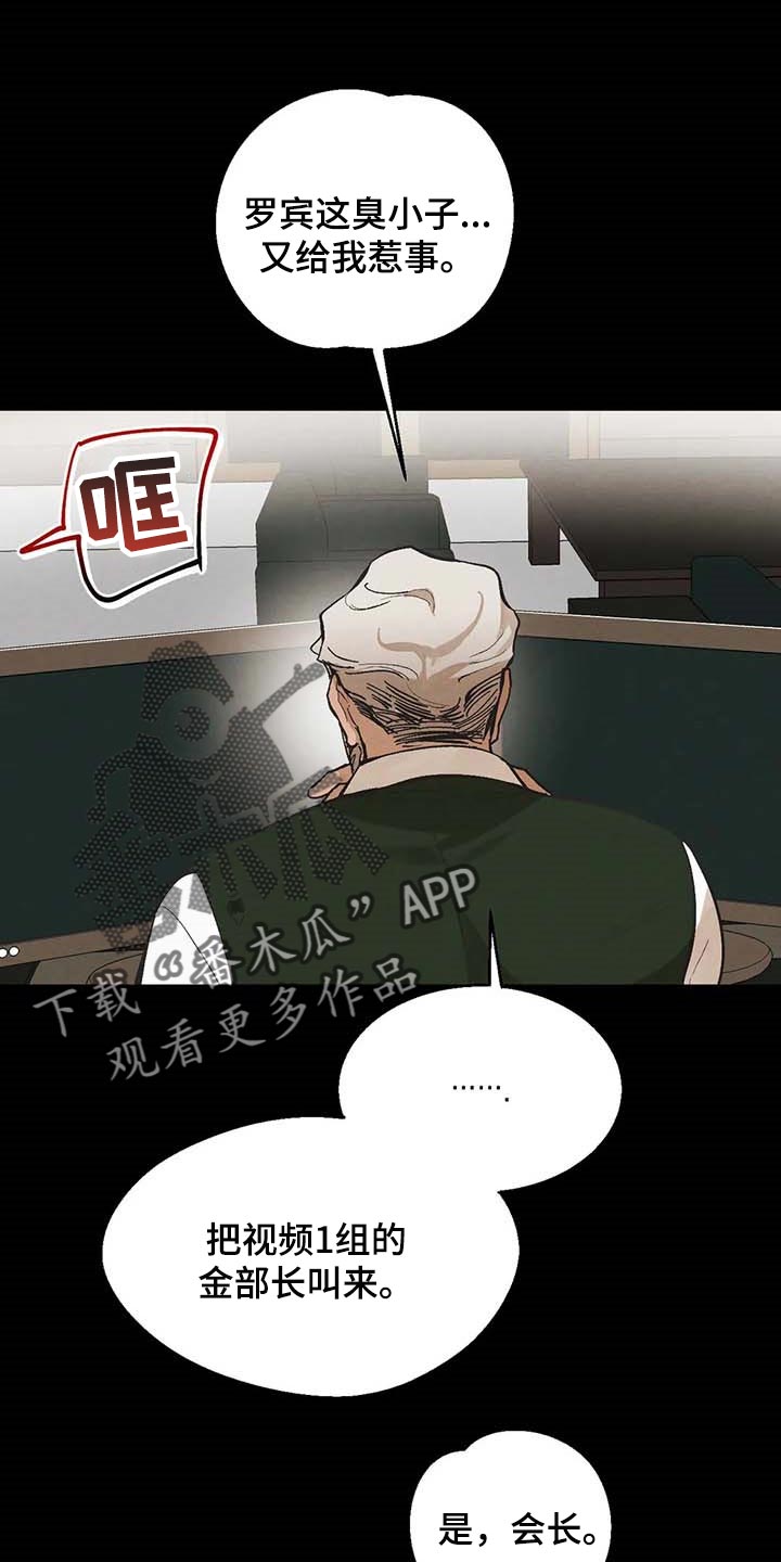 第34章：传遍整个公司15