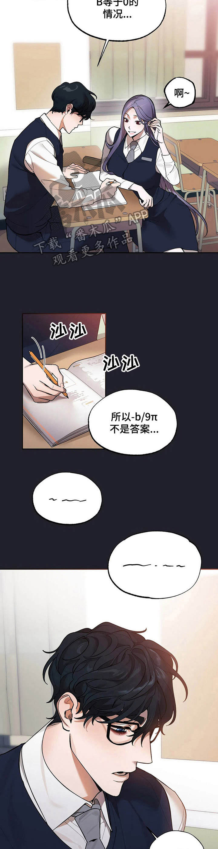 第12章：高中时期7