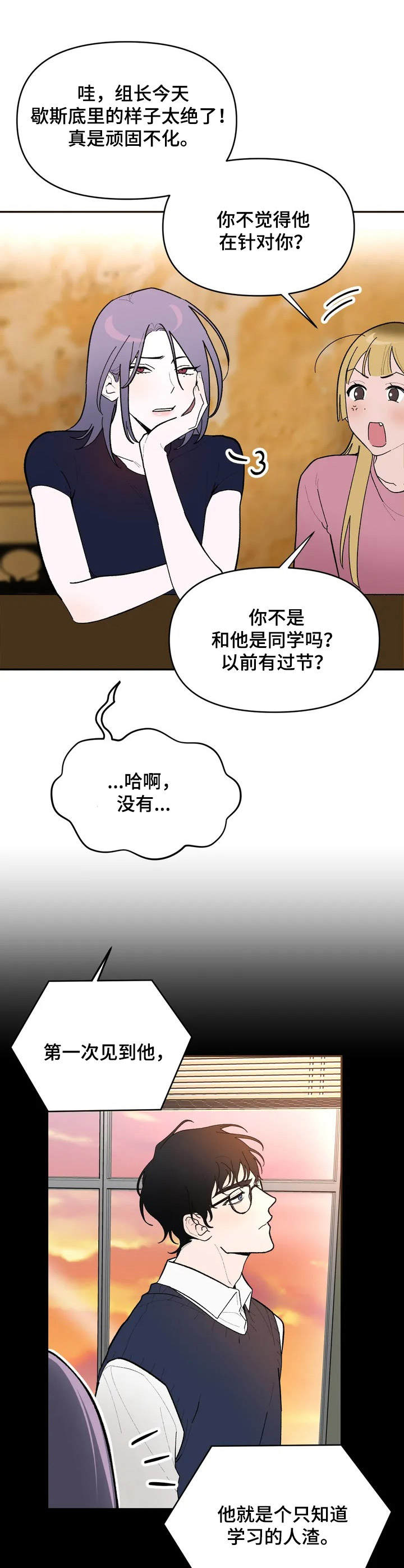 第1章：故意针对6