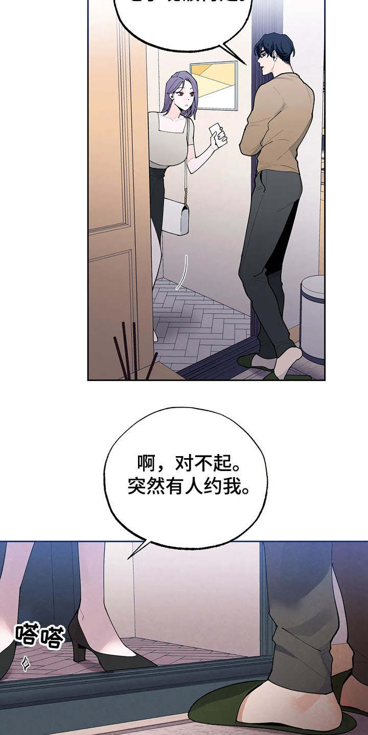 第21章：撞见8