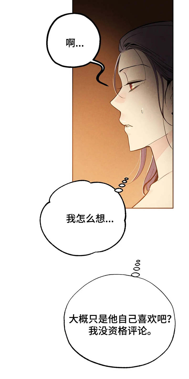 第20章：胡思乱想12