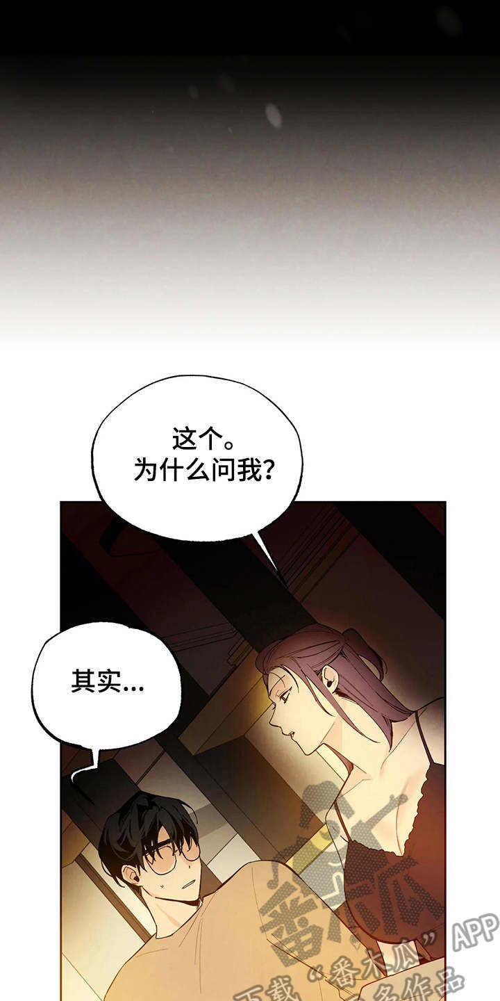 第20章：胡思乱想19