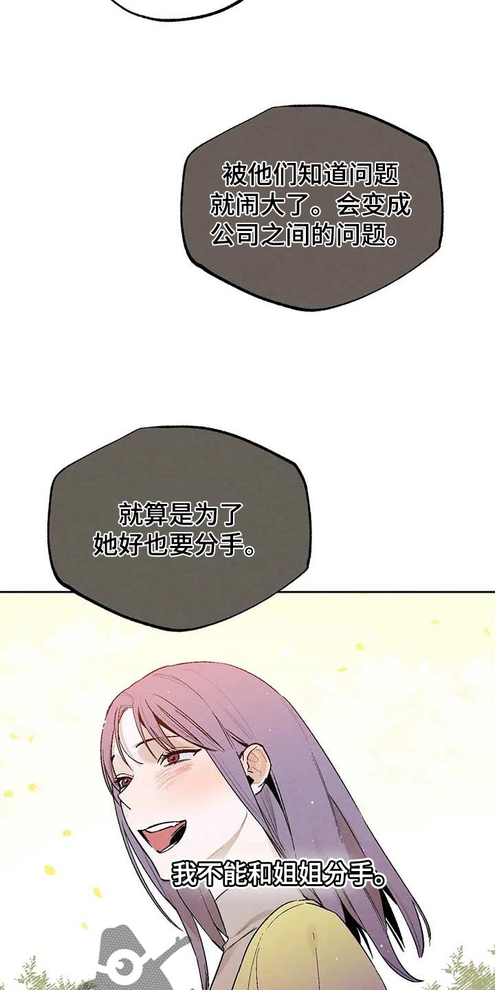 第33章：软弱21