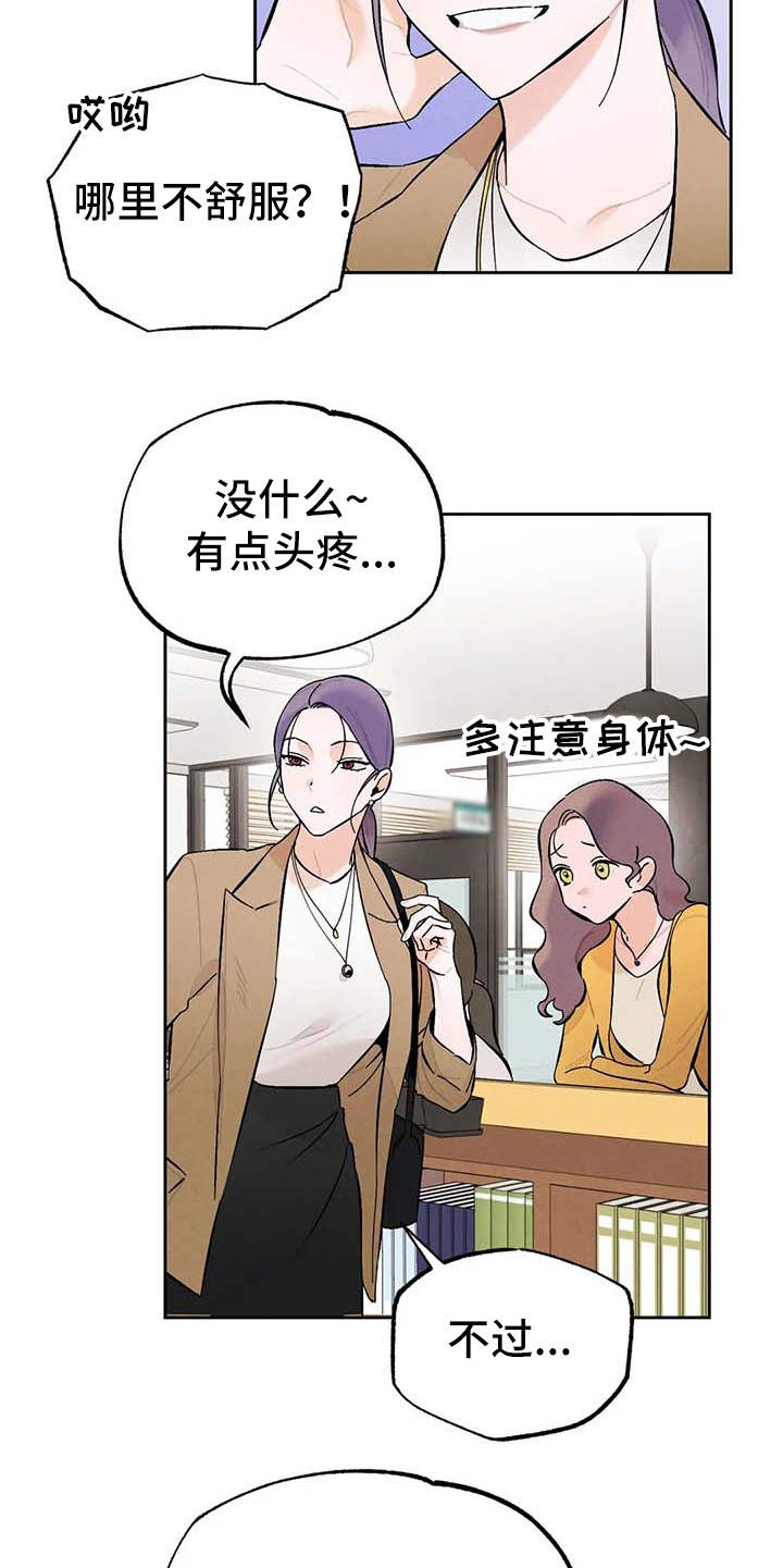 第28章：气氛不对11