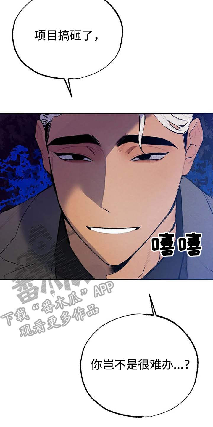 第24章：烦躁7