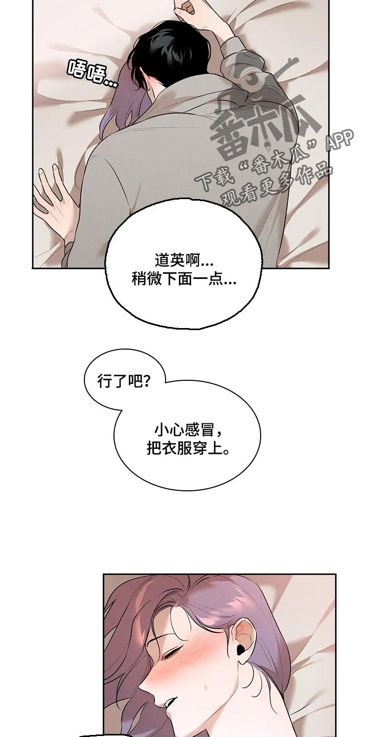 第67章：我们就到这吧8