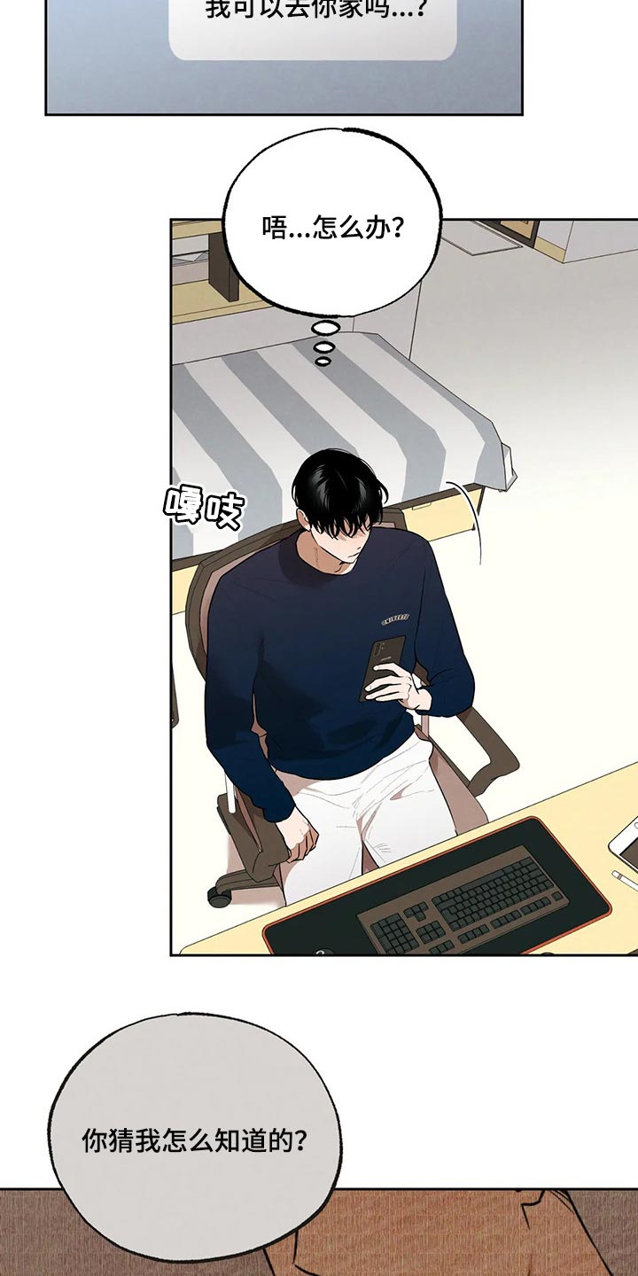 第61章：我想相信她9