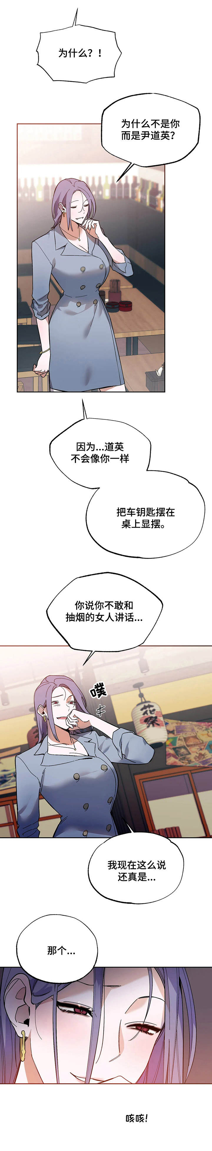 第14章：嘲讽9