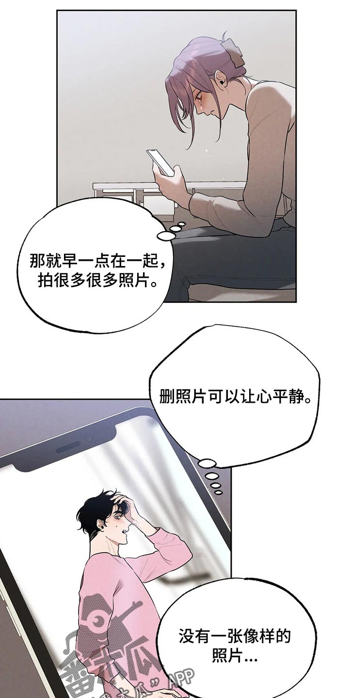 第71章：因为我哭了11