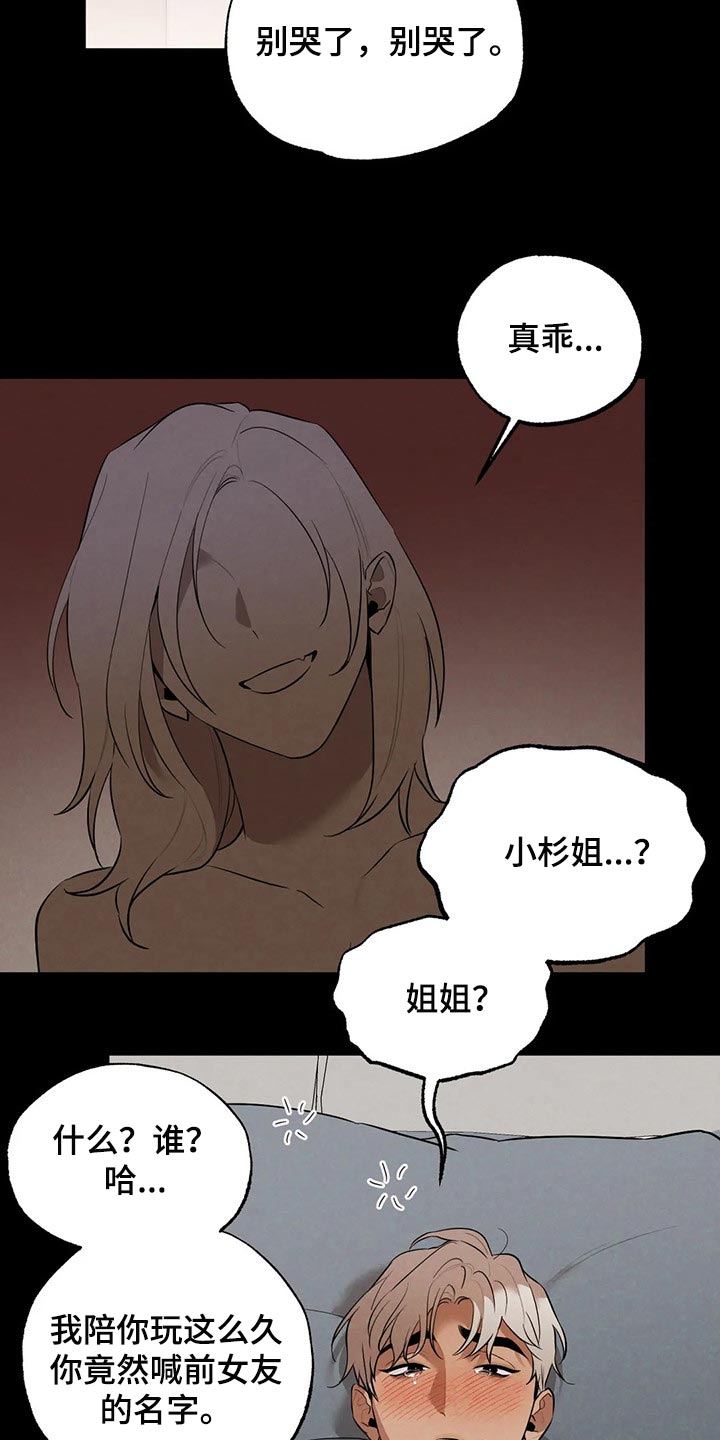 第80章：教训你8
