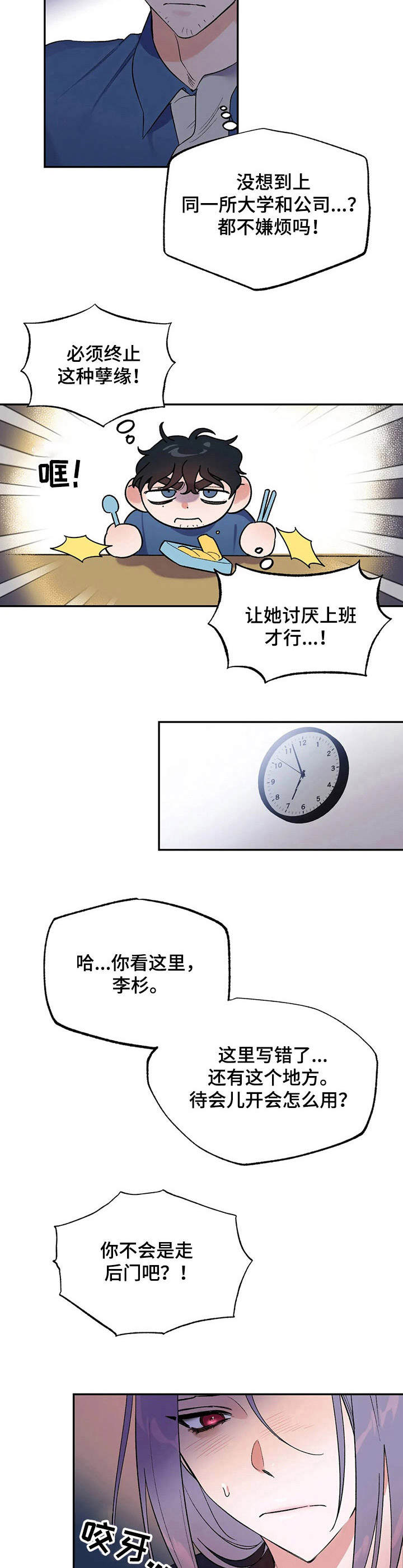 第5章：秘密7