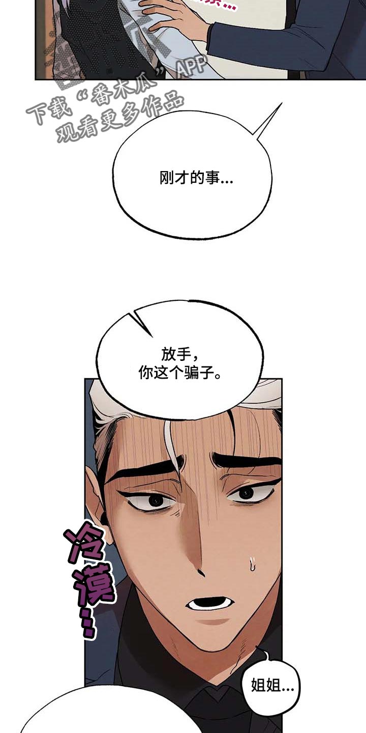 第36章：风评被害13