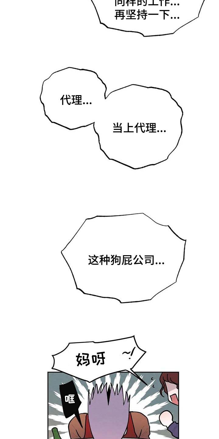 第30章：拍马屁19