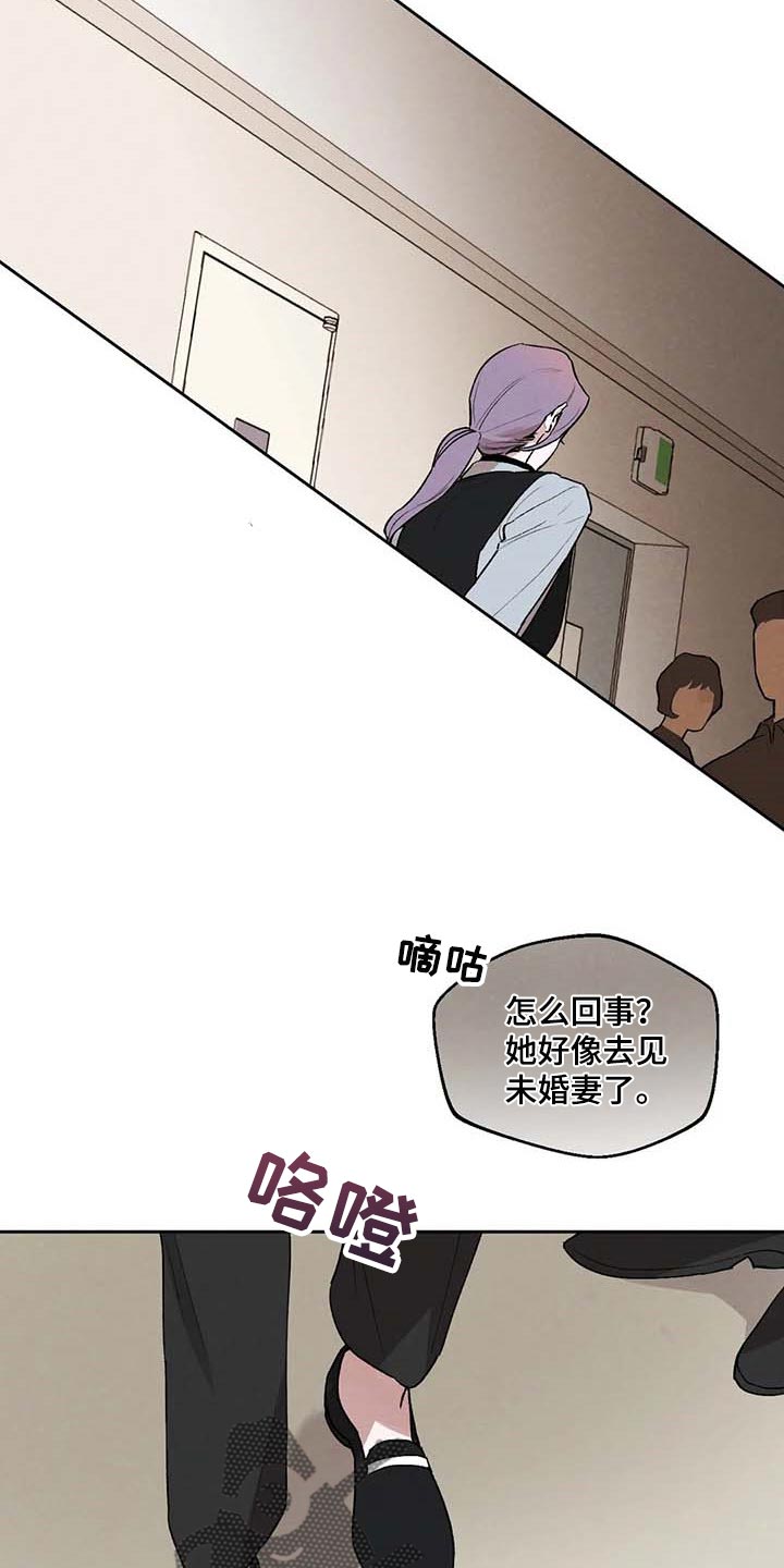 第36章：风评被害17