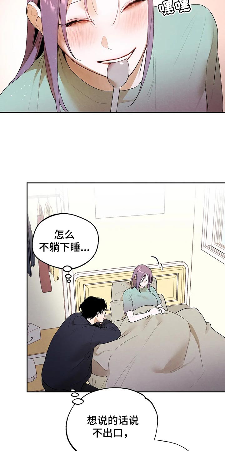 第44章：我们已经彻底结束14