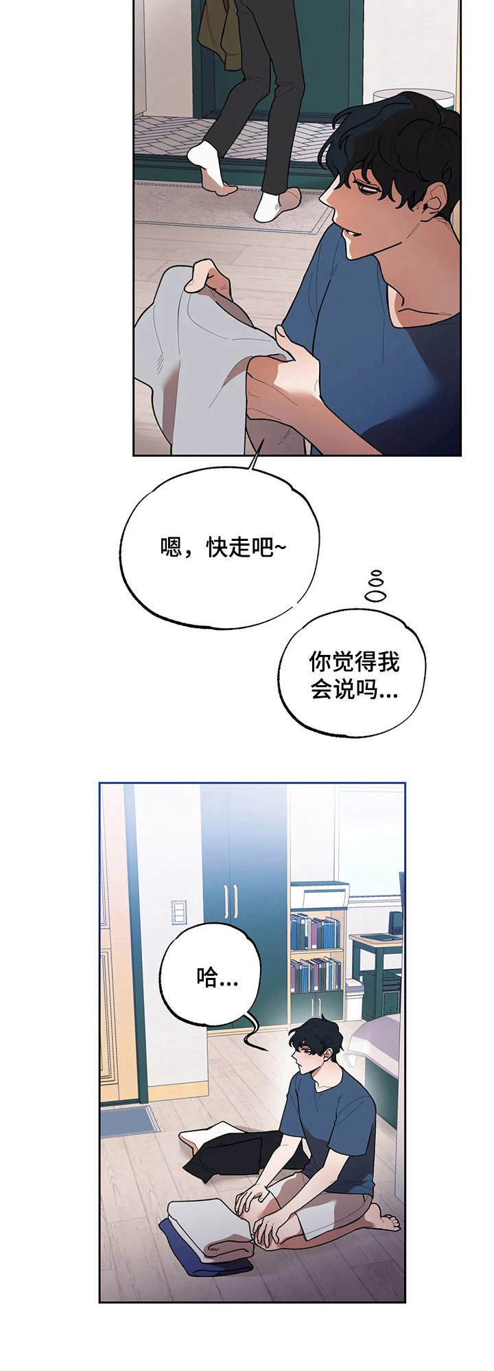 第11章：睡不着9