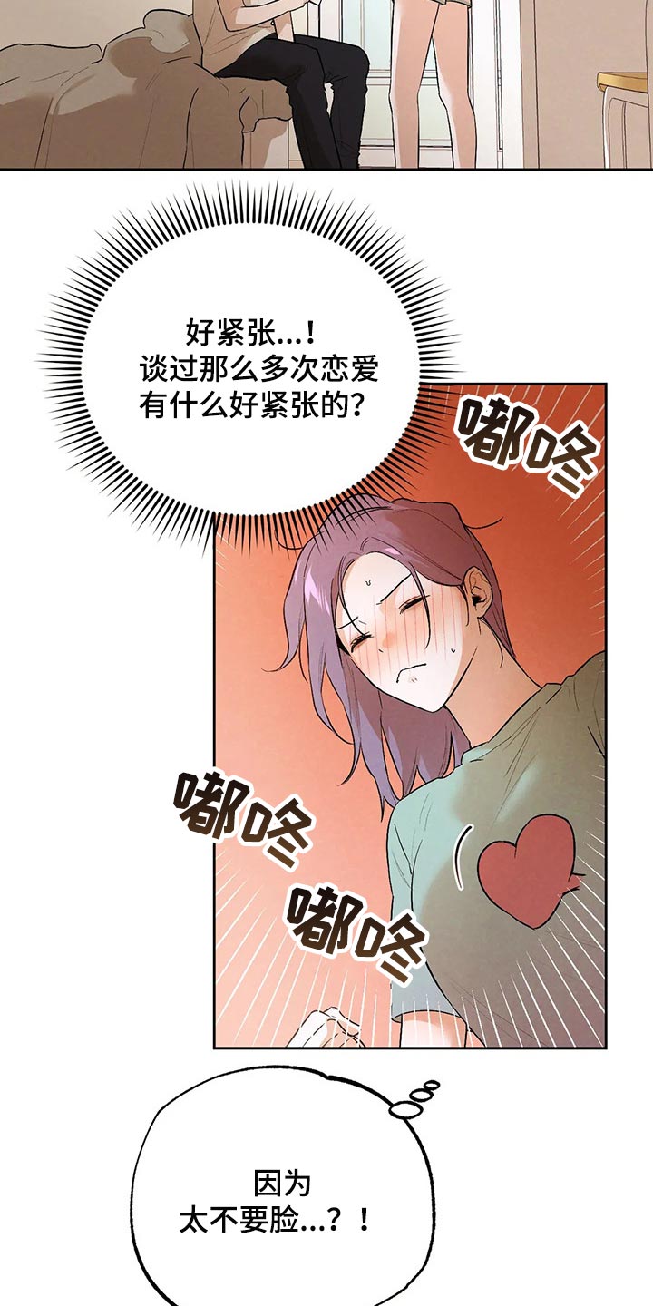 第46章：我也很喜欢你15